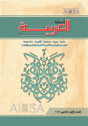 المجلة العربية مداد